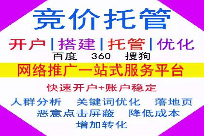 百度SEM代运营案例详解：广告策略与执行